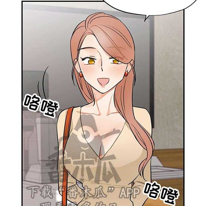 《实习期的我》第17话 17_松口气 第19页