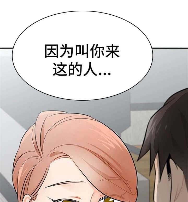 《实习期的我》第17话 17_松口气 第22页
