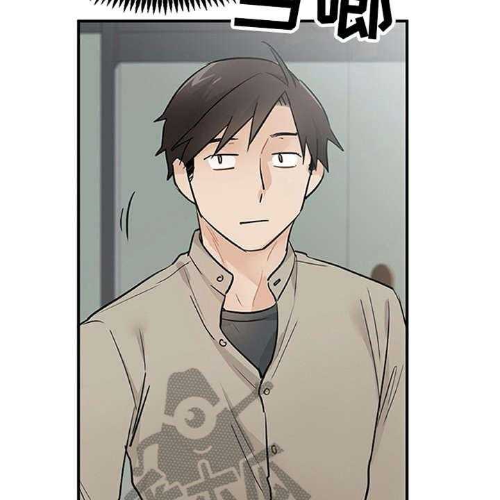 《实习期的我》第17话 17_松口气 第7页