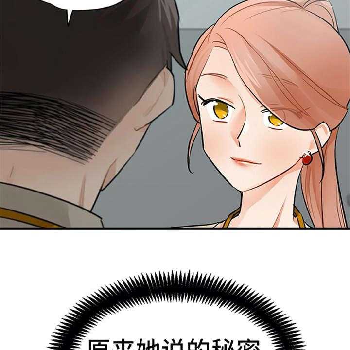 《实习期的我》第20话 20_不想错过 第13页
