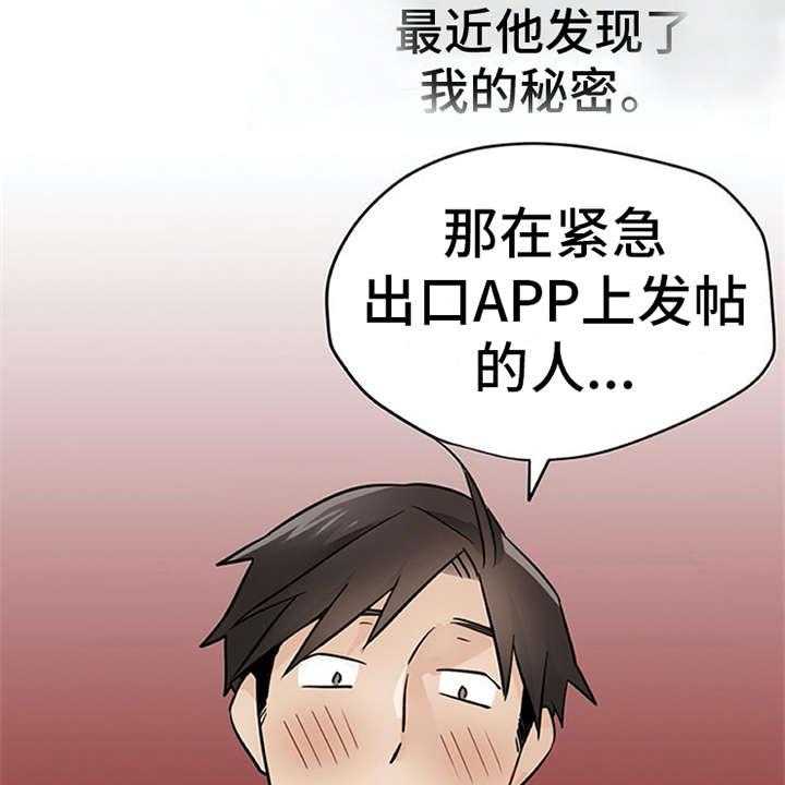《实习期的我》第20话 20_不想错过 第15页