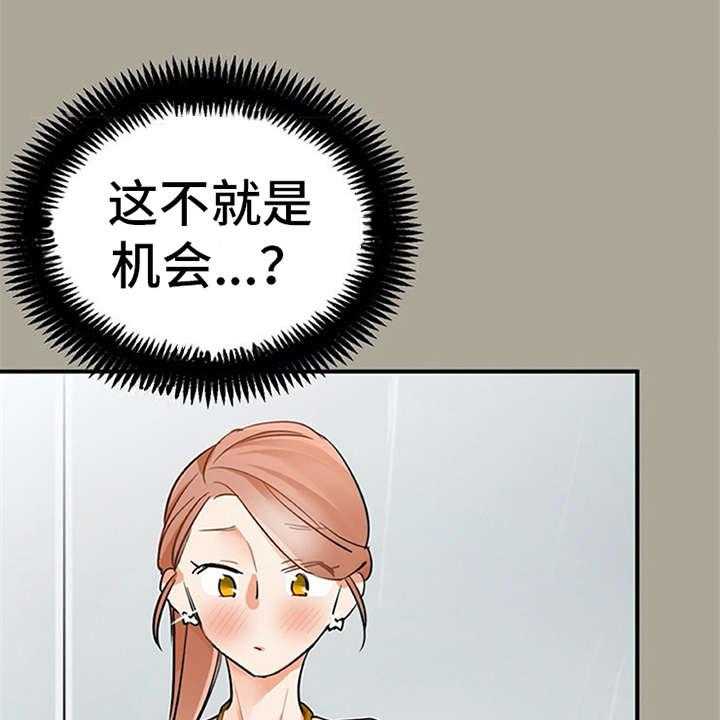 《实习期的我》第20话 20_不想错过 第1页