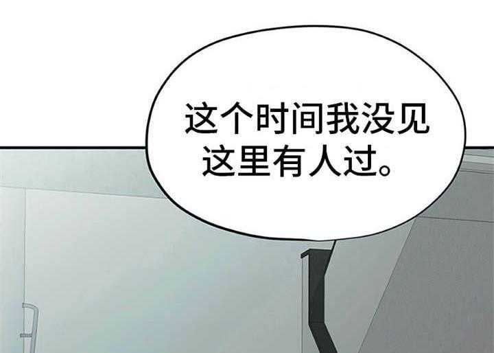 《实习期的我》第20话 20_不想错过 第30页