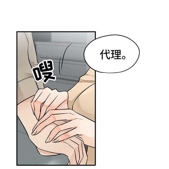 《实习期的我》第20话 20_不想错过 第32页