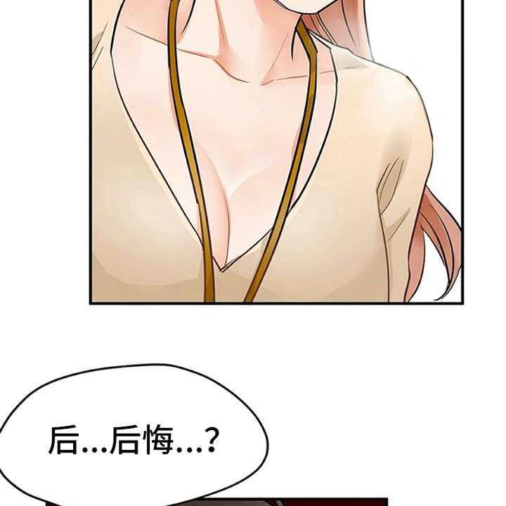 《实习期的我》第20话 20_不想错过 第34页