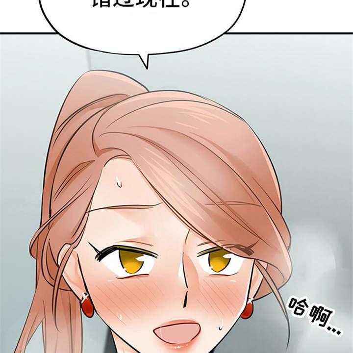《实习期的我》第20话 20_不想错过 第38页