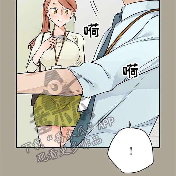 《实习期的我》第20话 20_不想错过 第4页