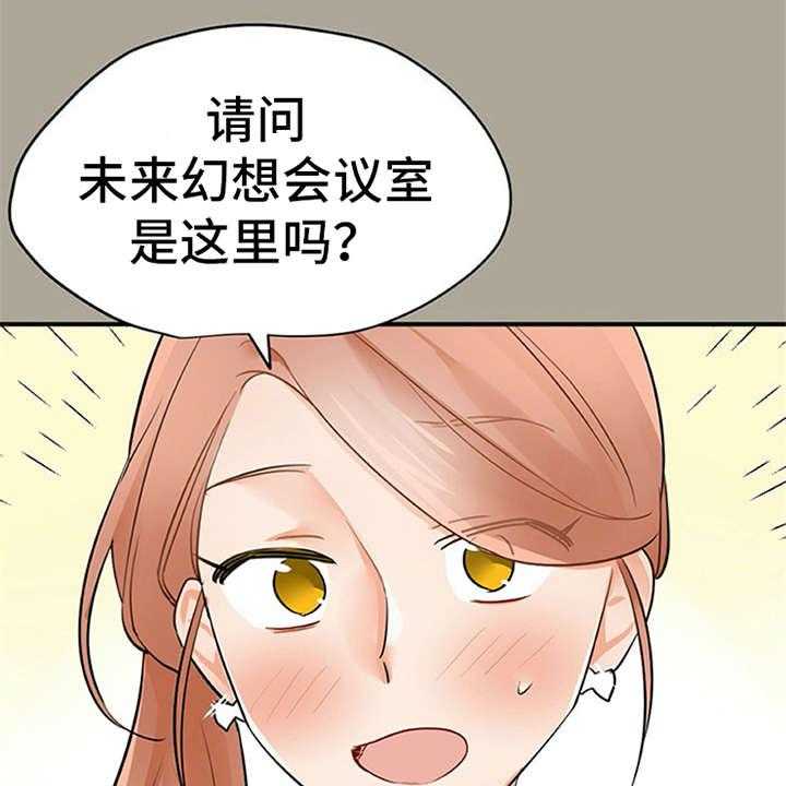 《实习期的我》第20话 20_不想错过 第5页