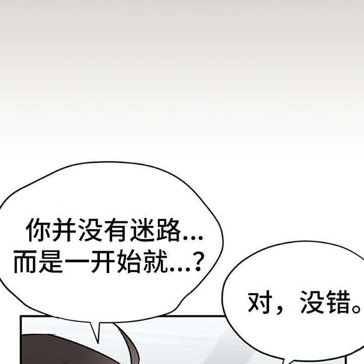 《实习期的我》第20话 20_不想错过 第7页