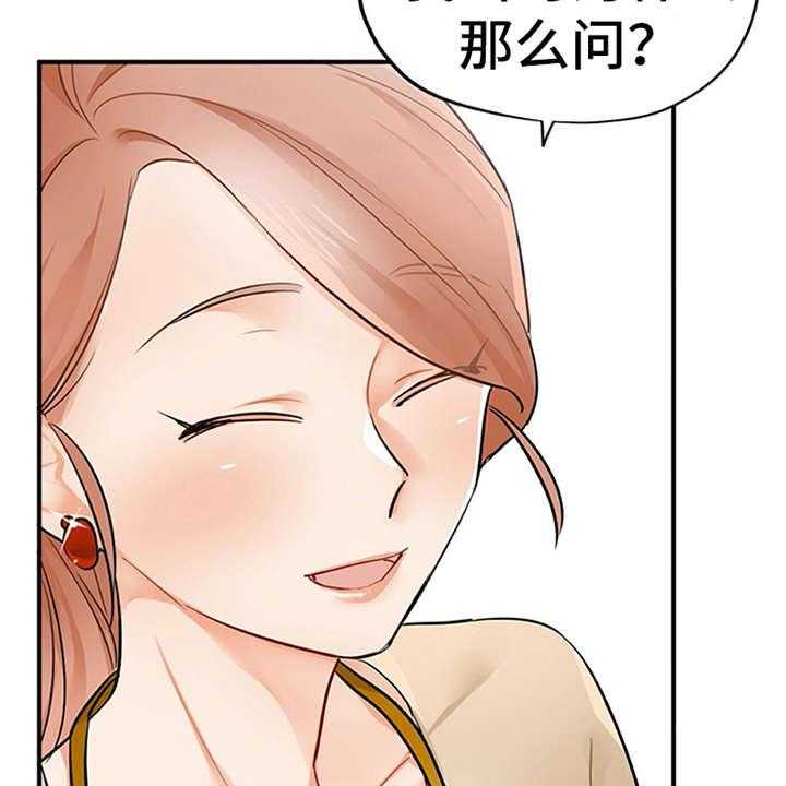 《实习期的我》第19话 19_回答 第23页