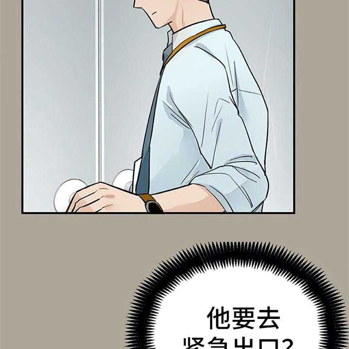 《实习期的我》第19话 19_回答 第42页