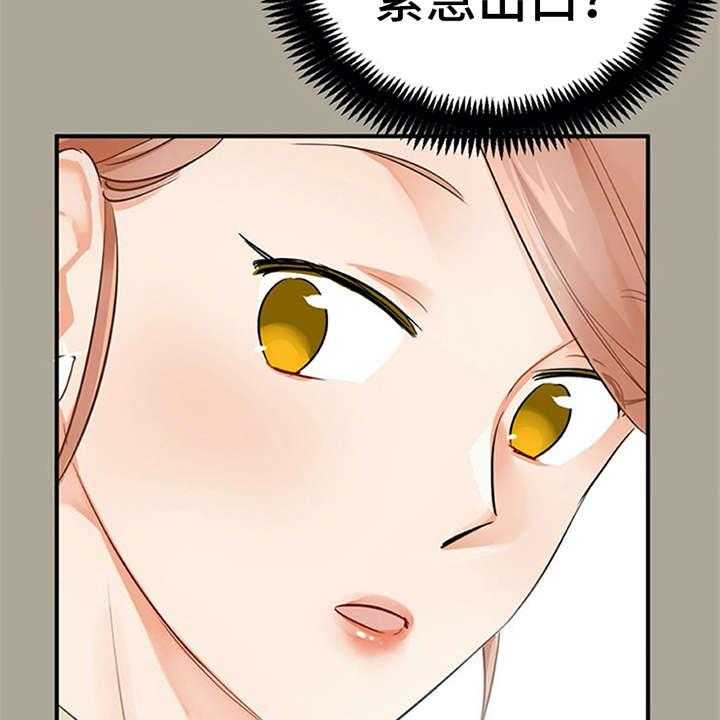 《实习期的我》第19话 19_回答 第43页
