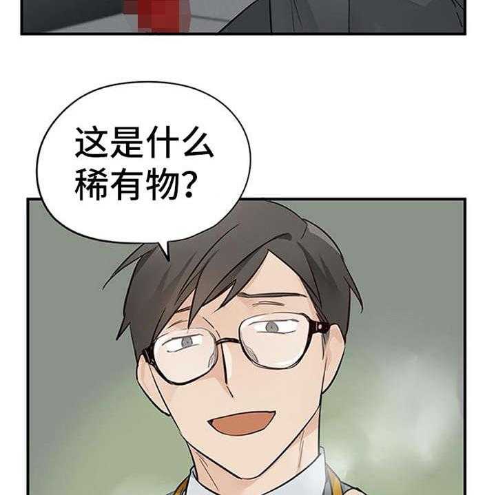 《实习期的我》第22话 22_小动作 第18页