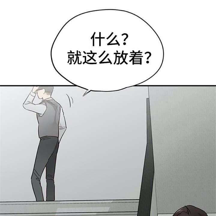 《实习期的我》第22话 22_小动作 第20页