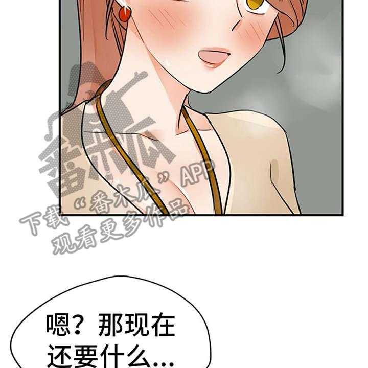 《实习期的我》第22话 22_小动作 第39页