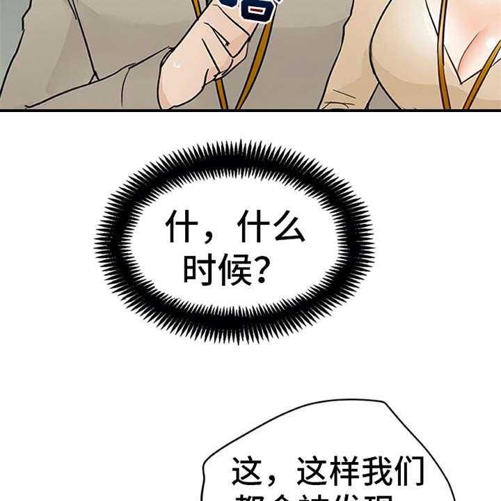 《实习期的我》第22话 22_小动作 第42页