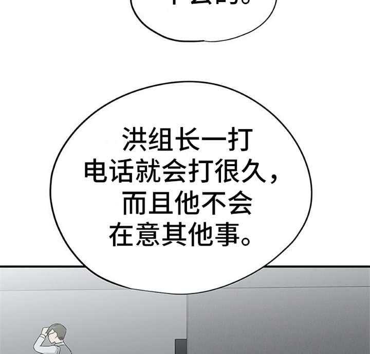 《实习期的我》第22话 22_小动作 第44页
