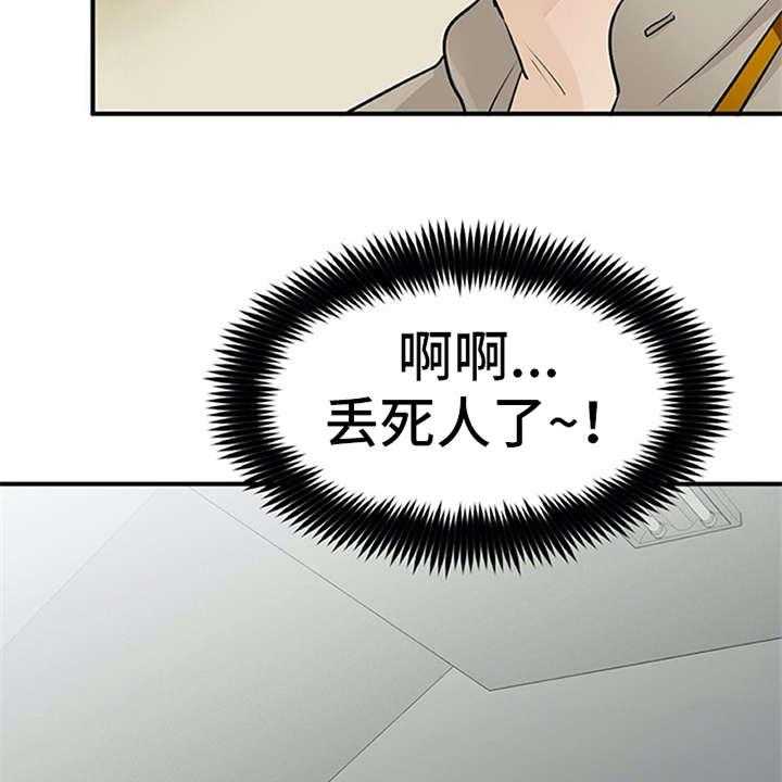 《实习期的我》第23话 23_态度变化 第10页