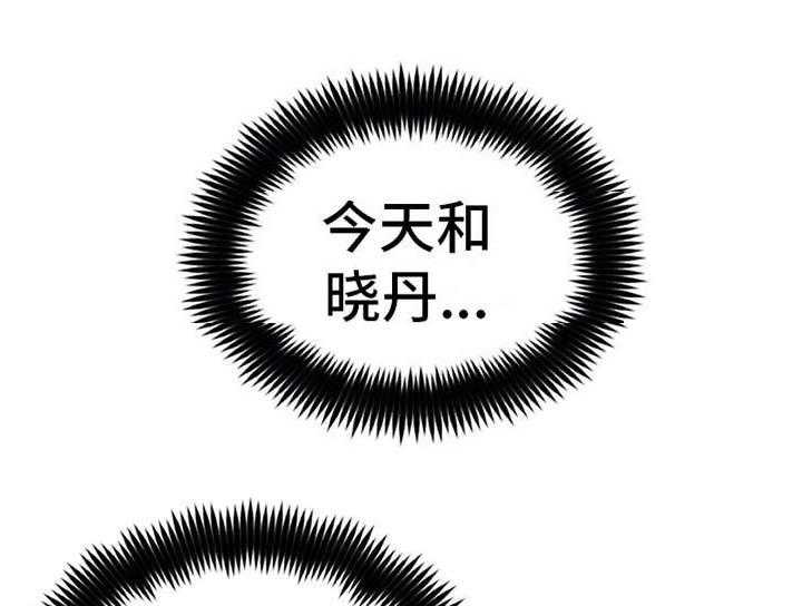 《实习期的我》第23话 23_态度变化 第16页
