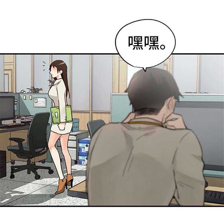 《实习期的我》第23话 23_态度变化 第20页