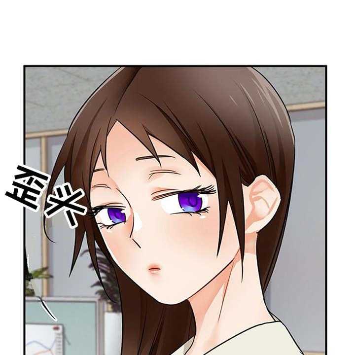 《实习期的我》第23话 23_态度变化 第21页