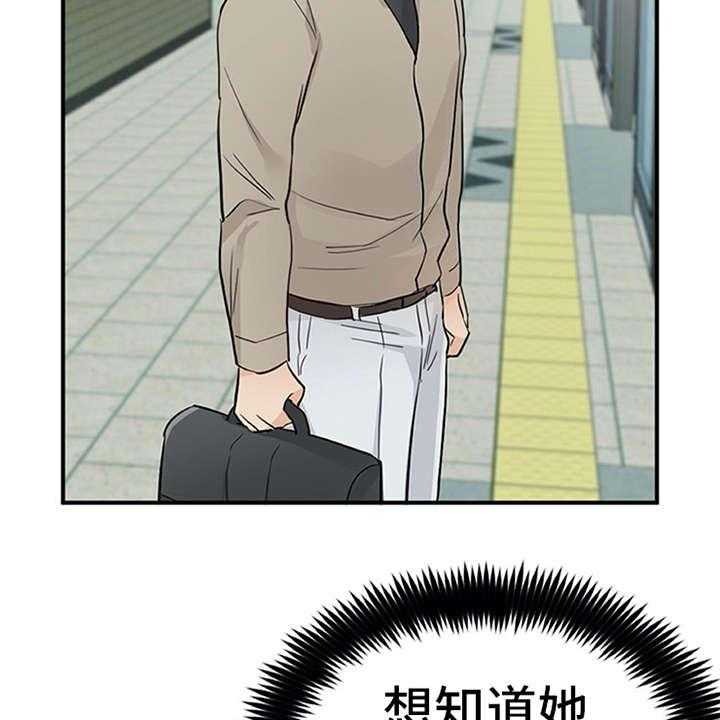 《实习期的我》第23话 23_态度变化 第26页