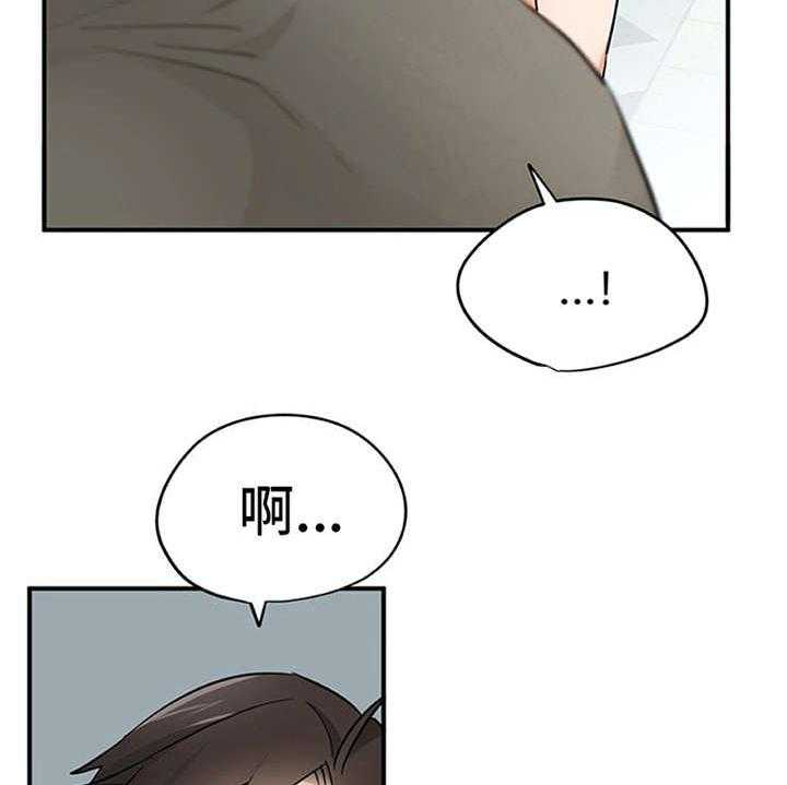 《实习期的我》第23话 23_态度变化 第31页
