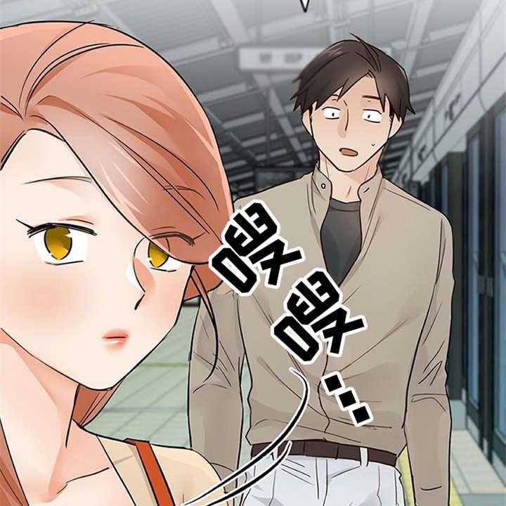 《实习期的我》第23话 23_态度变化 第34页