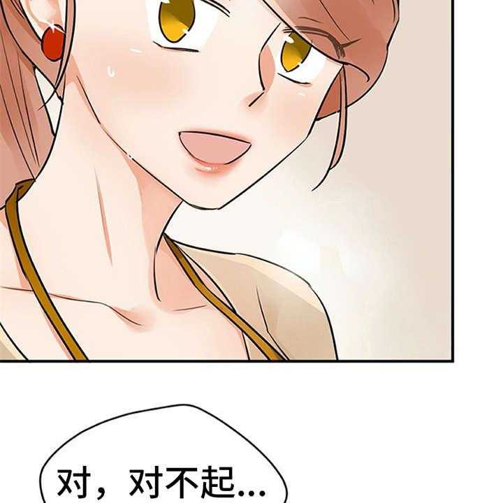 《实习期的我》第23话 23_态度变化 第8页