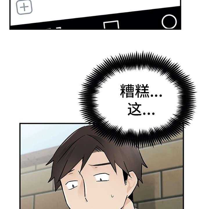 《实习期的我》第24话 24_心事重重 第13页