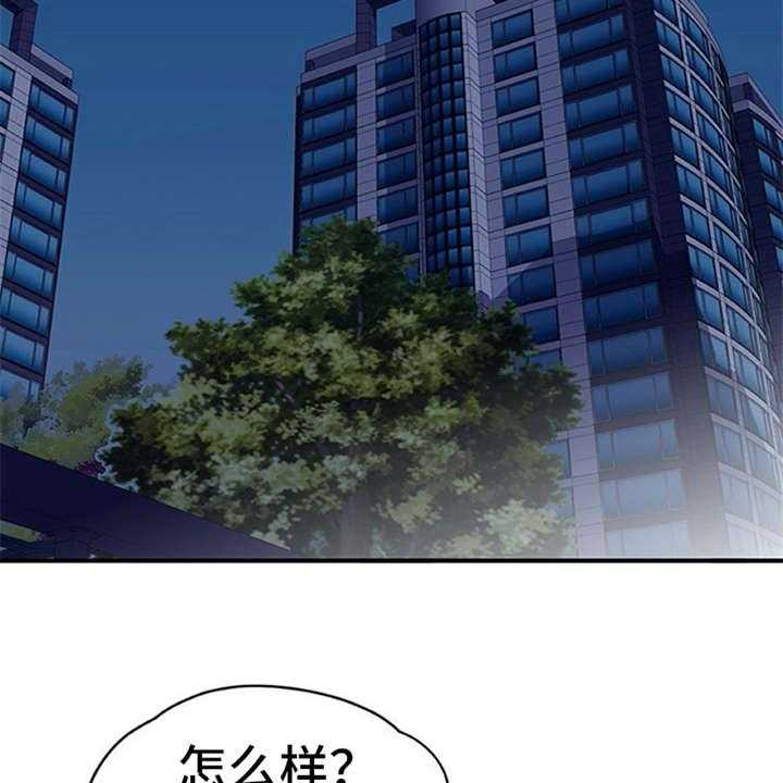 《实习期的我》第24话 24_心事重重 第15页
