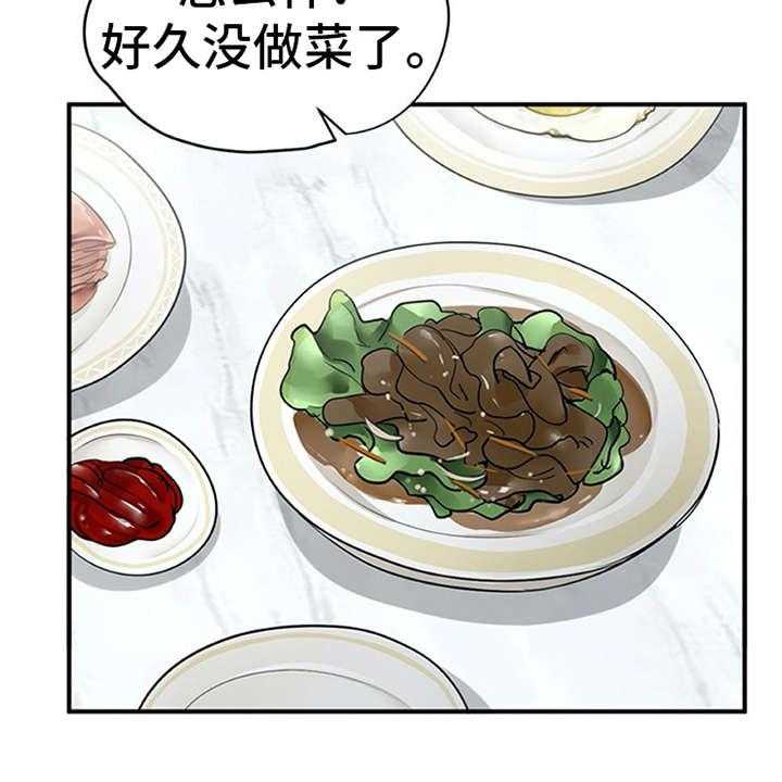 《实习期的我》第24话 24_心事重重 第16页