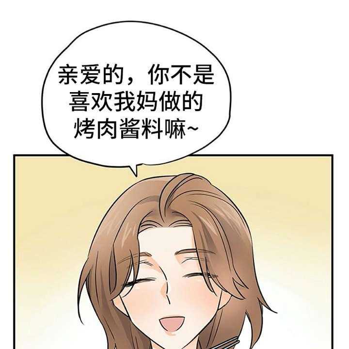 《实习期的我》第24话 24_心事重重 第18页