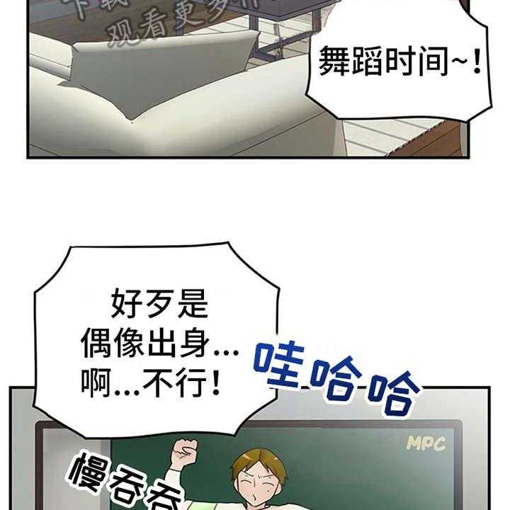 《实习期的我》第24话 24_心事重重 第23页