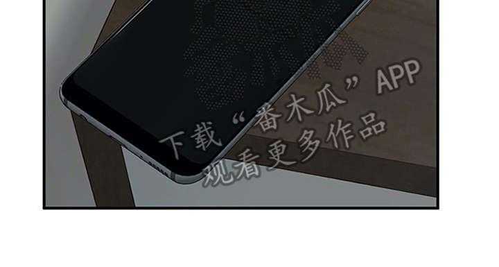 《实习期的我》第24话 24_心事重重 第37页