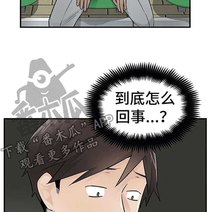 《实习期的我》第24话 24_心事重重 第3页