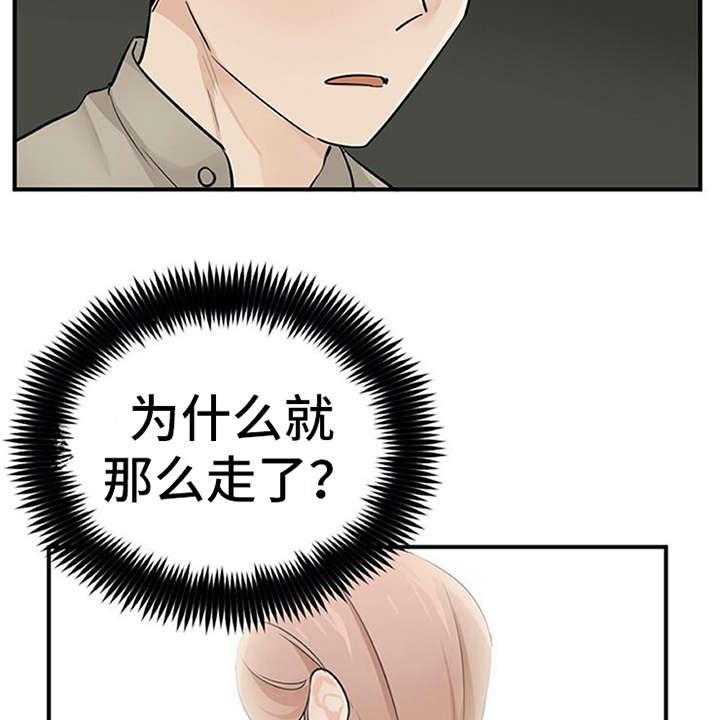 《实习期的我》第24话 24_心事重重 第4页