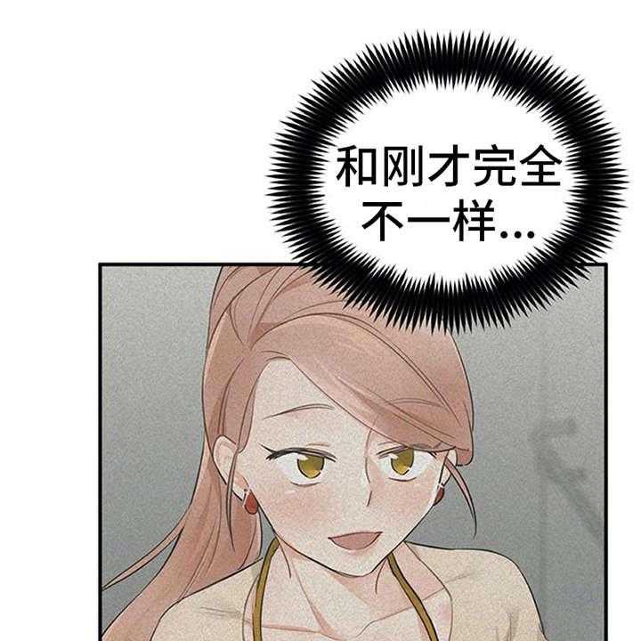 《实习期的我》第24话 24_心事重重 第6页