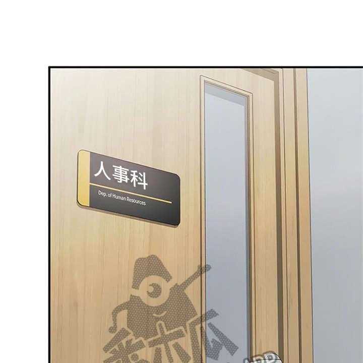 《实习期的我》第26话 26_条件 第14页