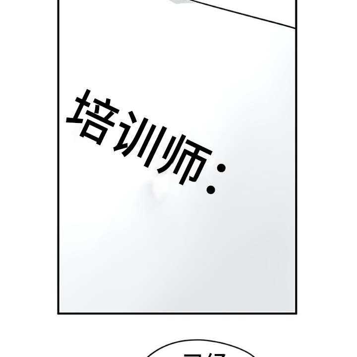 《实习期的我》第26话 26_条件 第20页