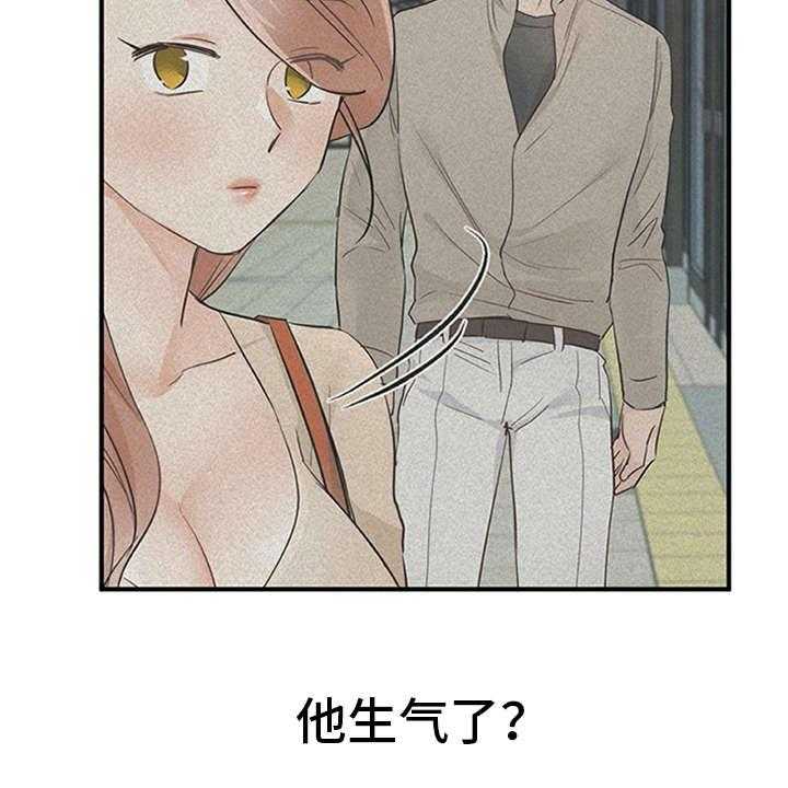 《实习期的我》第26话 26_条件 第26页
