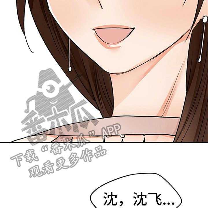 《实习期的我》第26话 26_条件 第5页