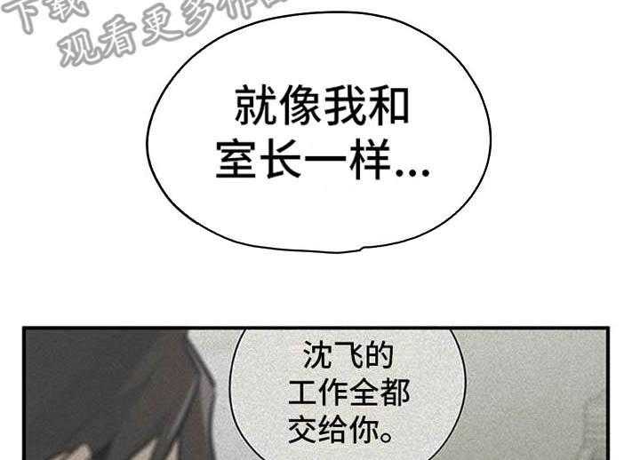 《实习期的我》第27话 27_解释 第10页