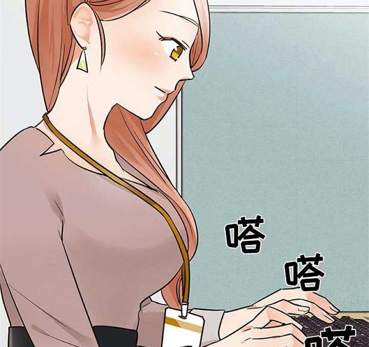 《实习期的我》第27话 27_解释 第13页