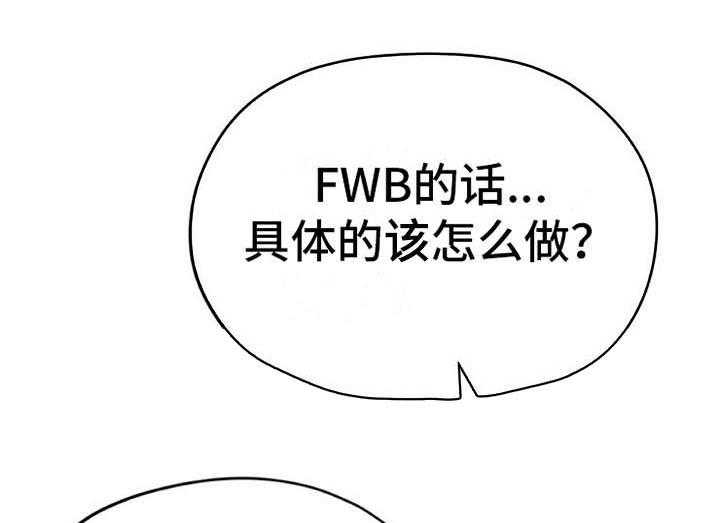 《实习期的我》第27话 27_解释 第25页