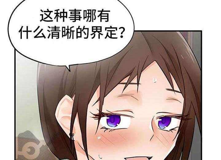 《实习期的我》第27话 27_解释 第26页