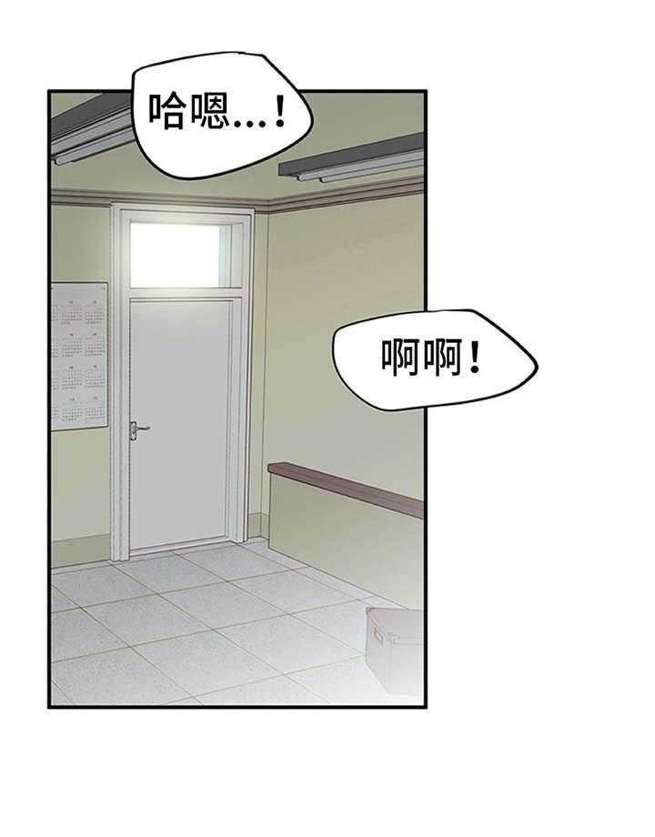 《实习期的我》第27话 27_解释 第2页