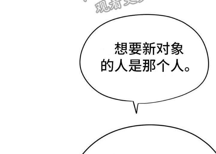 《实习期的我》第27话 27_解释 第6页