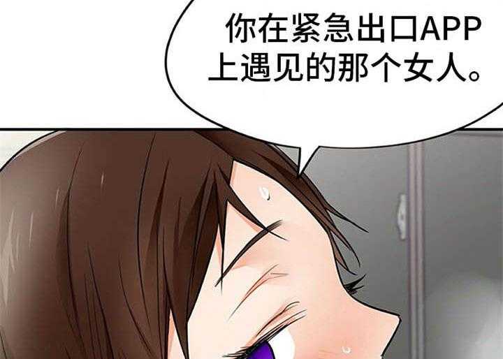 《实习期的我》第27话 27_解释 第7页