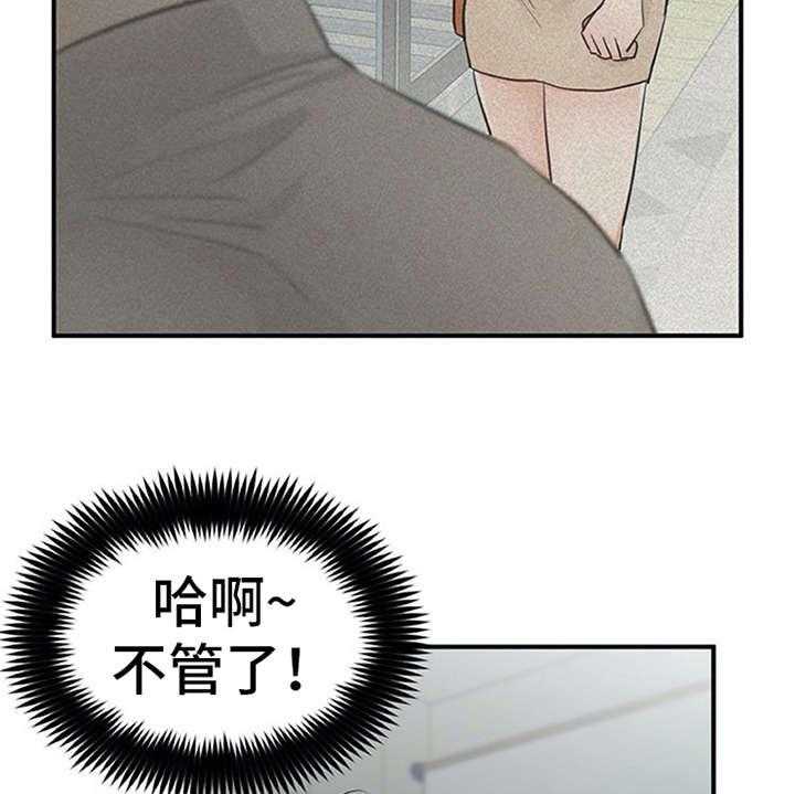 《实习期的我》第25话 25_郁闷 第11页